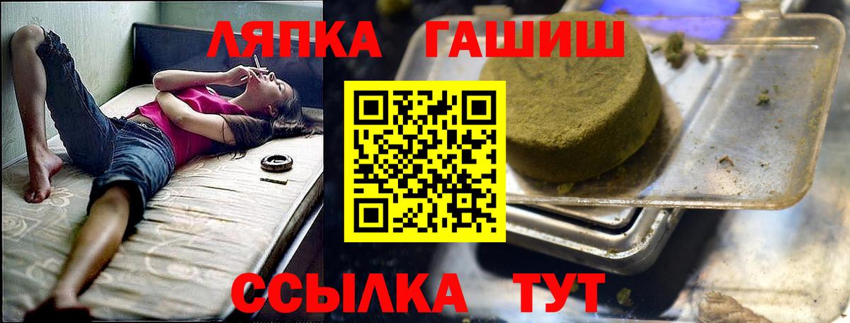 ГАШИШ hashish  Вход с VPN  ГАШ Изолятор  Отрадное 