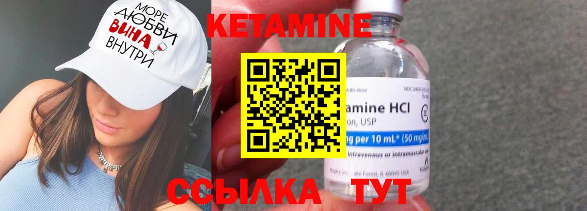 Отрадное  Кетамин VHQ  КЕТАМИН VHQ  Вход с VPN 