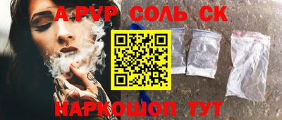 соль курить ск Тулун