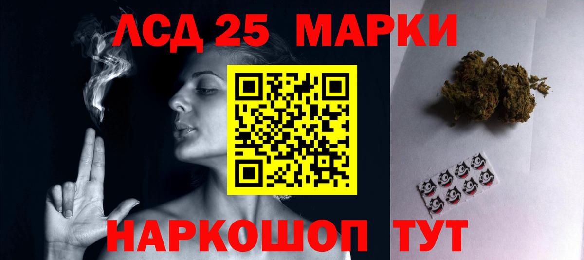 Лсд 25 экстази кислота  LSD-25 экстази ecstasy  Вход с VPN  Отрадное 