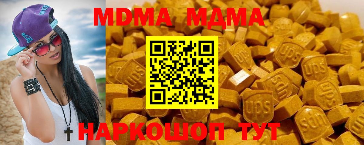 Отрадное  MDMA кристаллы  МДМА crystal  Вход с VPN 