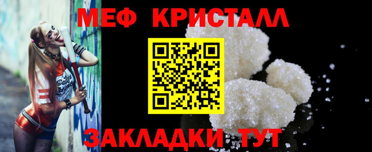 МЕФ Отрадное