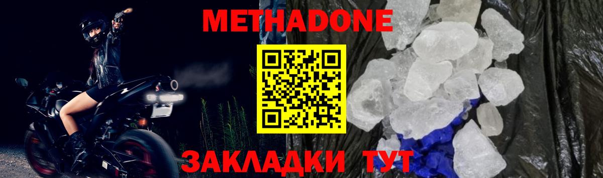 Отрадное  Метадон methadone  omg маркетплейс  Вход с VPN  Метадон мёд 
