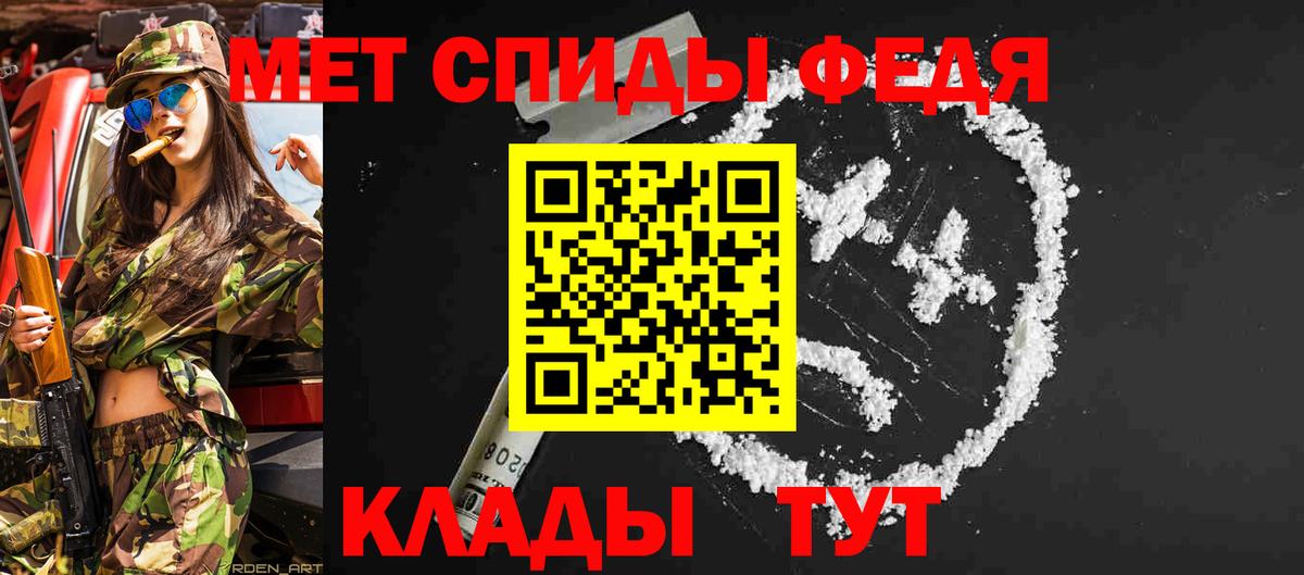 МЕТАМФЕТАМИН винт Отрадное