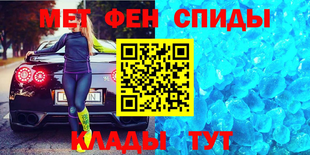 МЕТАМФЕТАМИН кристалл  МЕТАМФЕТАМИН кристалл  Вход с VPN  МЕТАМФЕТАМИН  Отрадное 