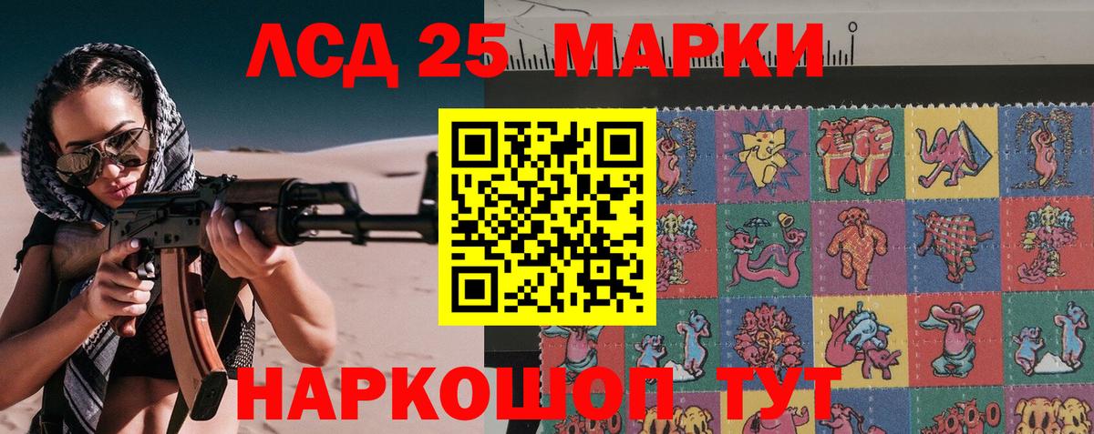 Марки 25I-NBOMe 1,8мг  Марки 25I-NBOMe 1,8мг  Марки 25I-NBOMe  Отрадное  Вход с VPN 