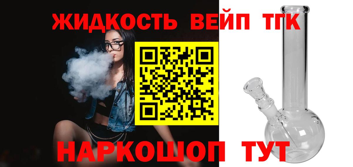 Отрадное  ТГК вейп  Вход с VPN 